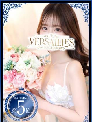 ゆめな｜ヴェルサイユ 吉原高級店ソープ