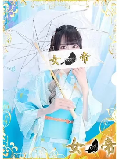 るる｜女帝 吉原高級店ソープ