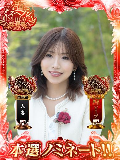 新妻涼子｜ハールブルク 吉原高級店ソープ