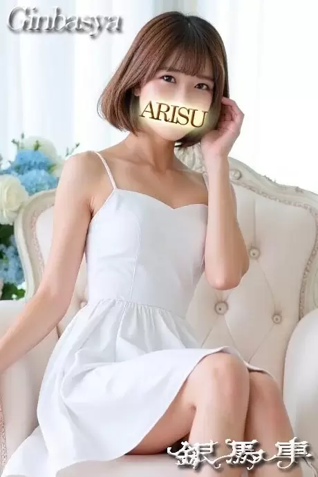 アリス｜銀馬車 吉原大衆店ソープ