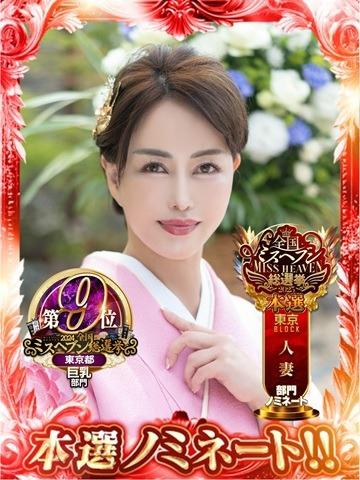 凪沢ひかる | 吉原 プレジデントクラブ (1 / 6)