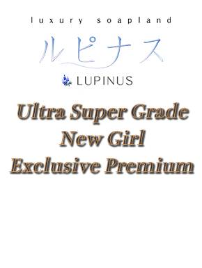 りりか｜ルピナス 吉原高級店ソープ