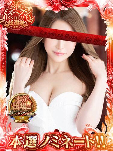 あいり|ラビアンローズ 吉原高級店ソープ