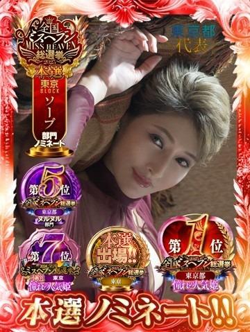 珠緒さくら｜プレジデントクラブ 吉原高級店ソープ