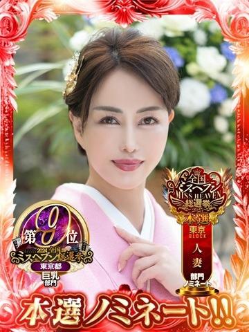 凪沢ひかる | 吉原 プレジデントクラブ (1 / 6)