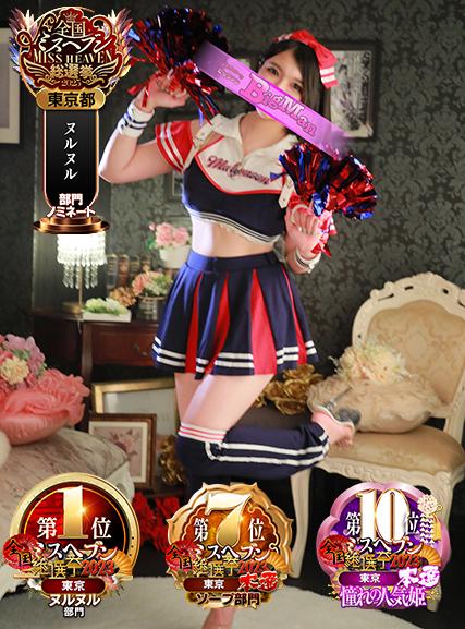 あやの | 吉原 ビッグマン (6 / 8)