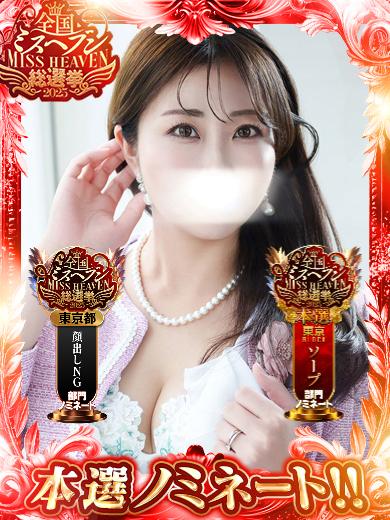 観月あんじゅ｜ハールブルク 吉原高級店ソープ