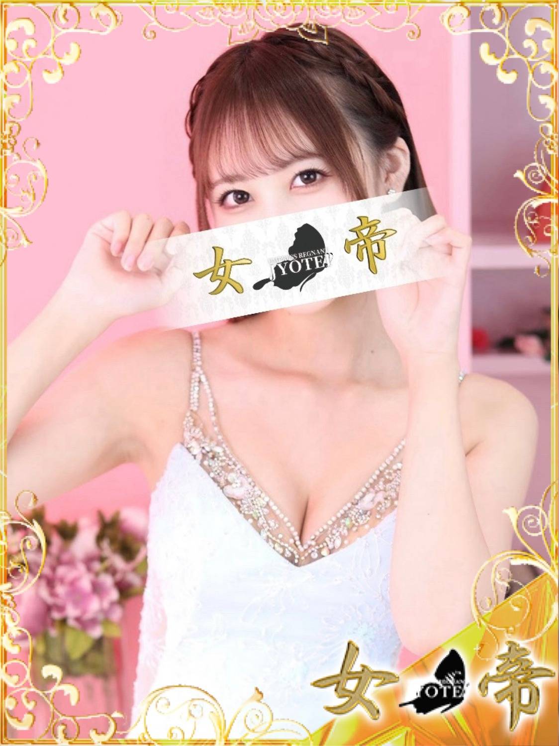 りのん｜女帝 吉原高級店ソープ