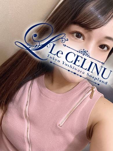★美優｜ル・セリーヌ～Le CELINU～ 吉原高級店ソープ