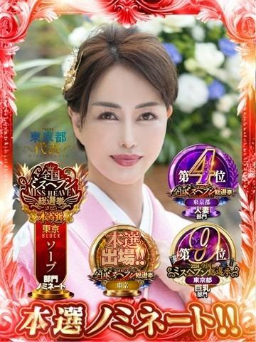 凪沢ひかる｜プレジデントクラブ 吉原高級店ソープ