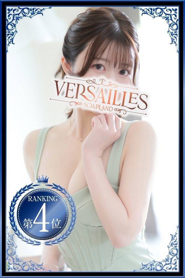 えみり｜ヴェルサイユ 吉原高級店ソープ