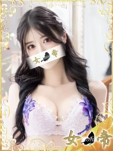 なぎさ｜女帝 吉原高級店ソープ