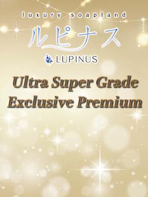 まいか｜ルピナス 吉原高級店ソープ