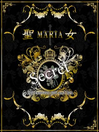 おと｜聖女～マリア～ 吉原高級店ソープ