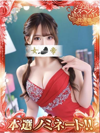 まお｜女帝 吉原高級店ソープ