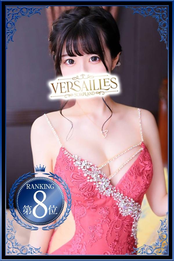 さつき | 吉原 ヴェルサイユ (1 / 10)