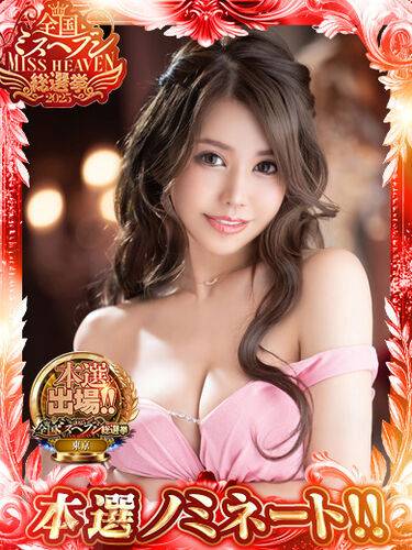 響 まりあ｜ラビアンローズ 吉原高級店ソープ