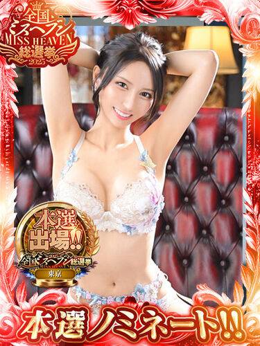 楓｜ラビアンローズ 吉原高級店ソープ