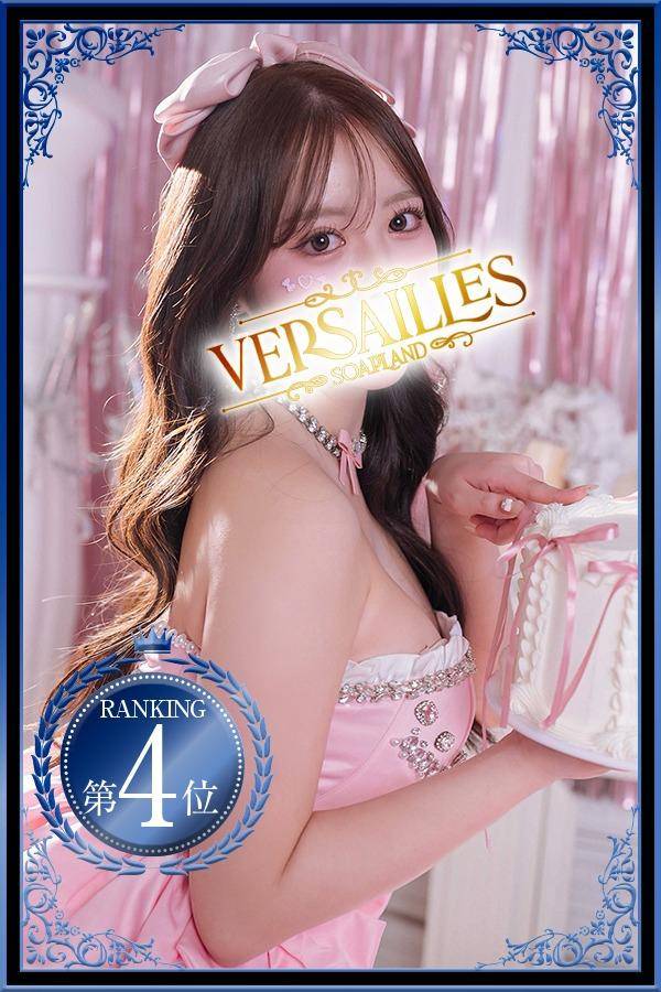 りの|ヴェルサイユ 吉原高級店ソープ