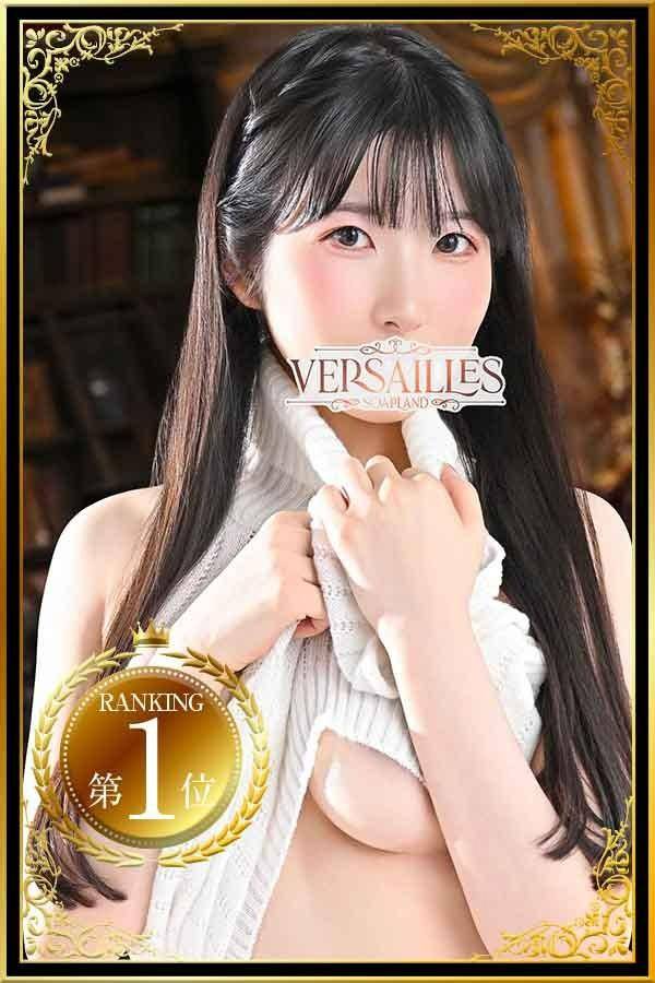 琴音|ヴェルサイユ 吉原高級店ソープ