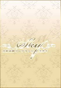 らら｜スカイ 吉原高級店ソープ