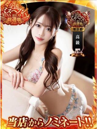 のあ｜聖女～マリア～ 吉原高級店ソープ