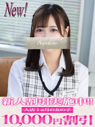 かのん｜セグレターリオ 吉原高級店ソープ