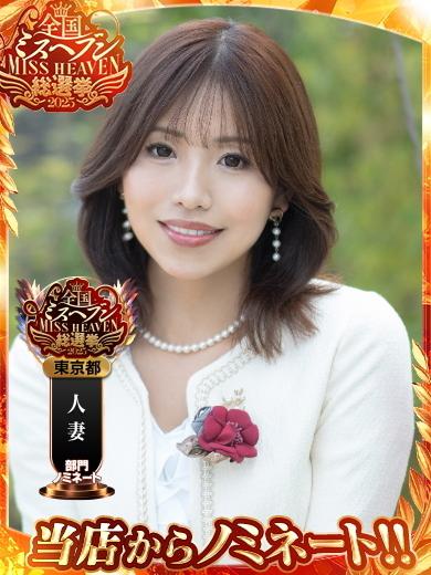 新妻涼子 | 吉原 ハールブルク (1 / 10)