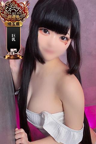 モコ | 埼玉県・大宮 ラブ&ピース (1 / 7)