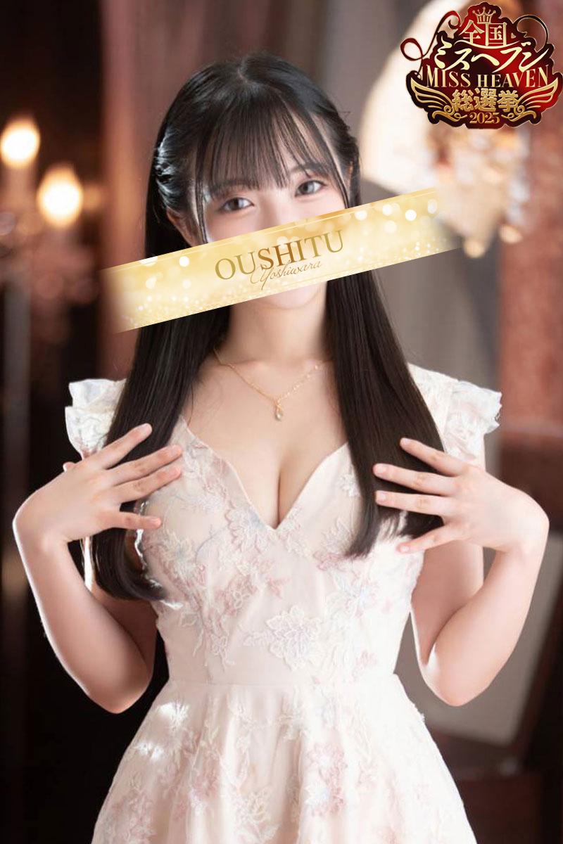 ひなの | 吉原 王室 (1 / 10)