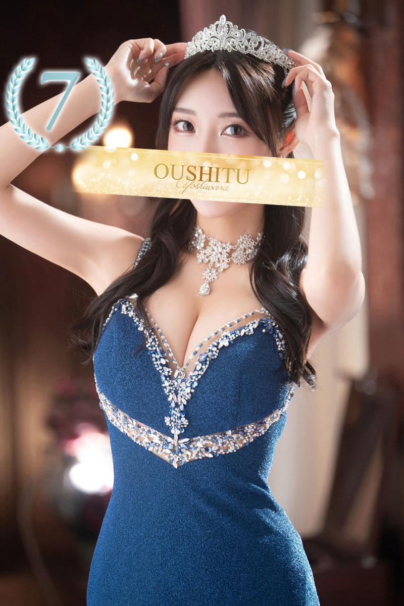 みう｜王室 吉原高級店ソープ