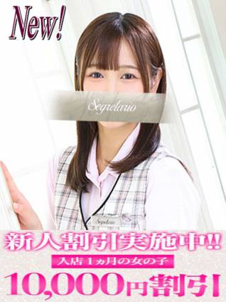 かのん｜セグレターリオ 吉原高級店ソープ
