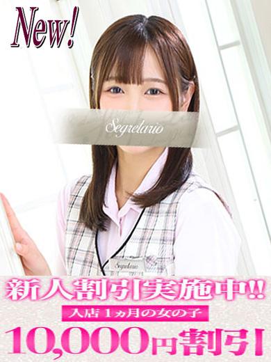 かのん｜セグレターリオ 吉原高級店ソープ