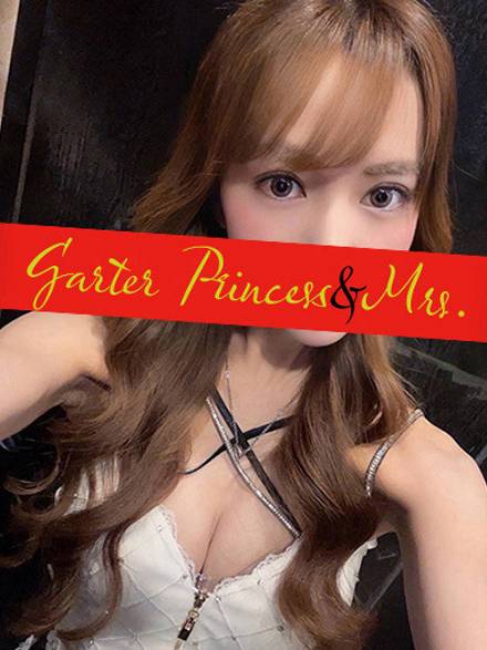 りりむ【20代】｜ガータープリンセス&ミセス 吉原格安店ソープ