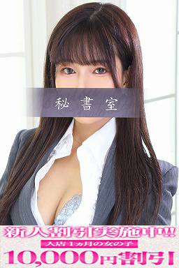 まみ｜秘書室 吉原高級店ソープ