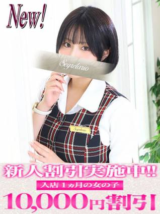 わかな｜セグレターリオ 吉原高級店ソープ