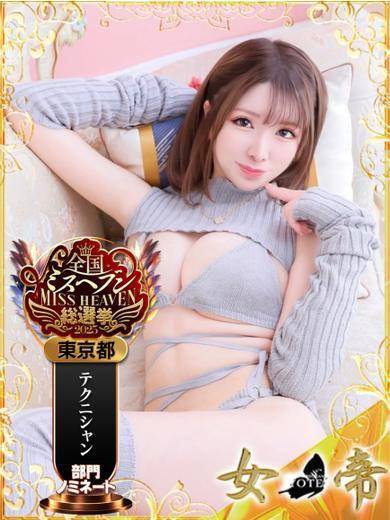 りな|女帝 吉原高級店ソープ