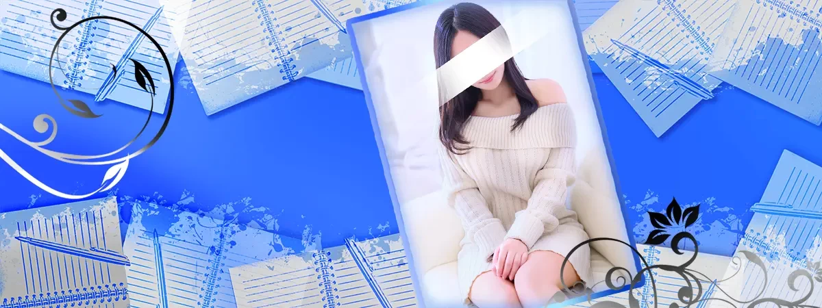 きこのインタビュー｜ルピナス 吉原高級店ソープ