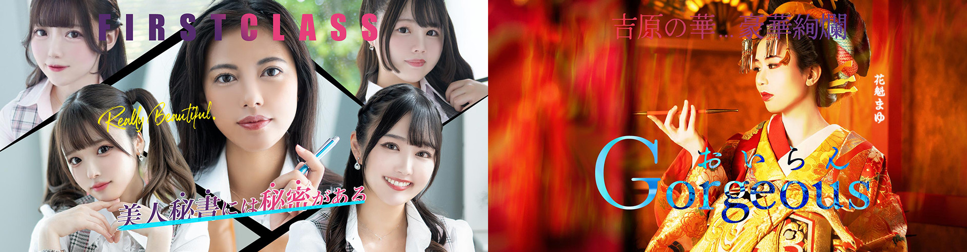 セグレターリオ｜吉原高級店ソープ