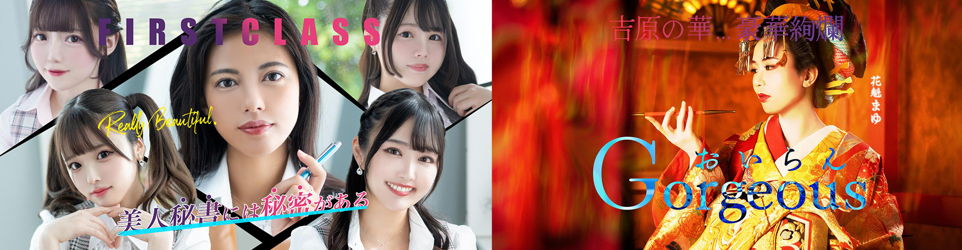 セグレターリオ｜吉原高級店ソープ